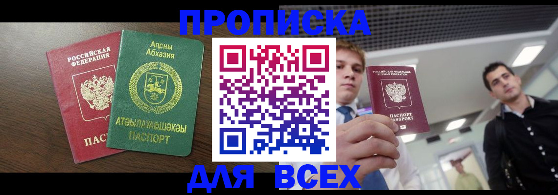 прописка поиск в Щиграх