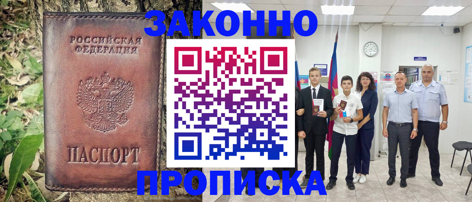 временная регистрация собственник в Щиграх