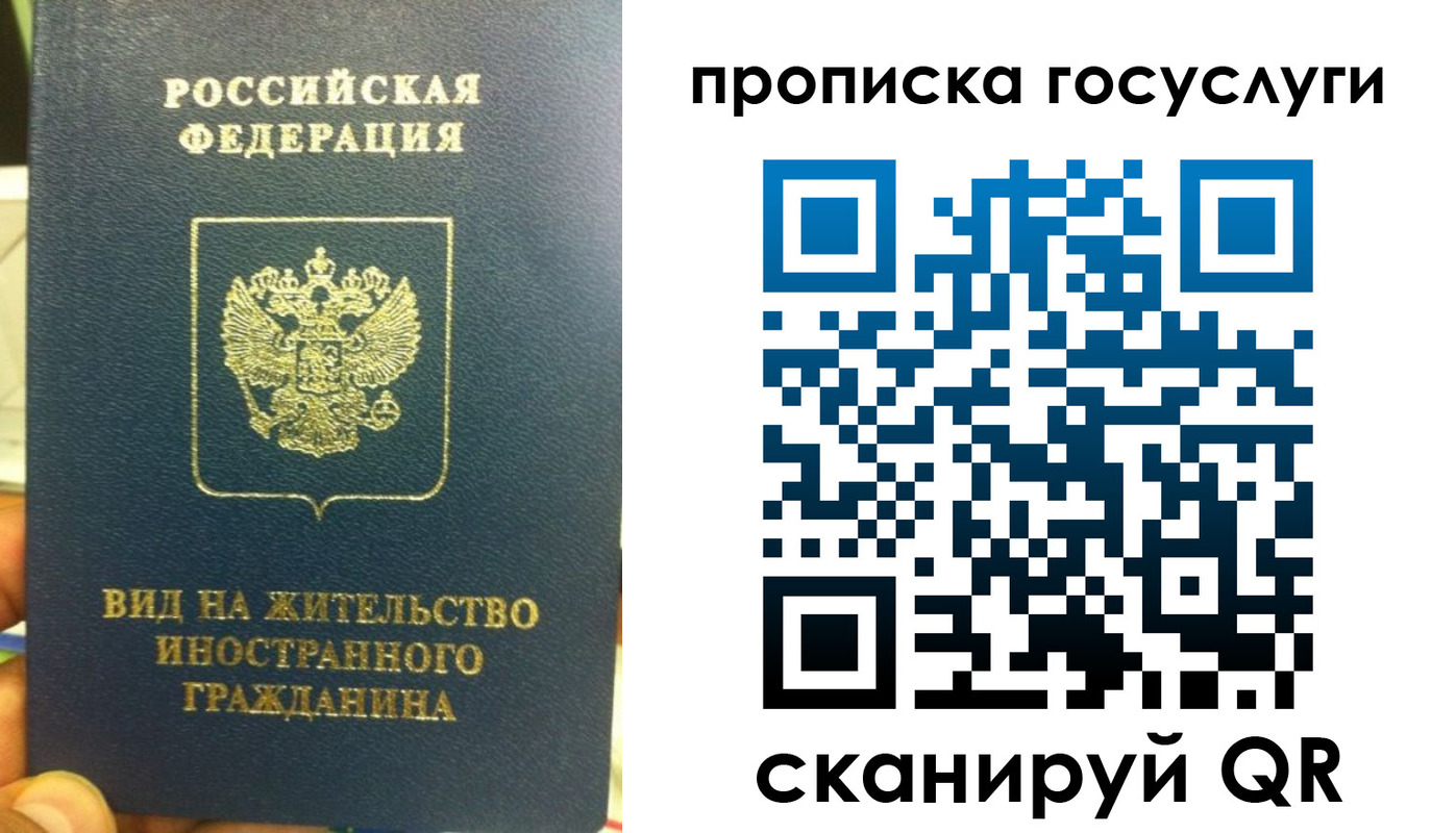 временная регистрация надежно в Щиграх