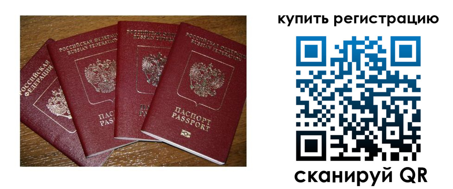 временная прописка в Щиграх