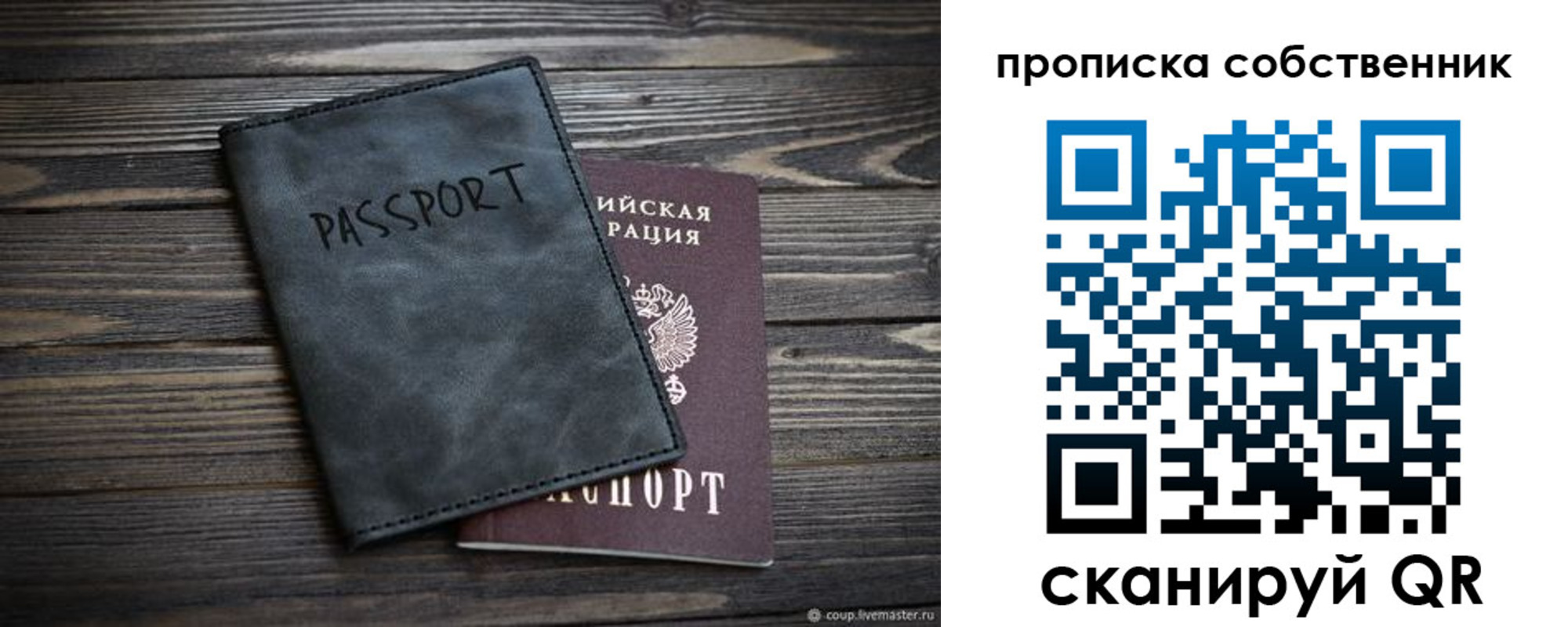 временная регистрация поиск в Щиграх