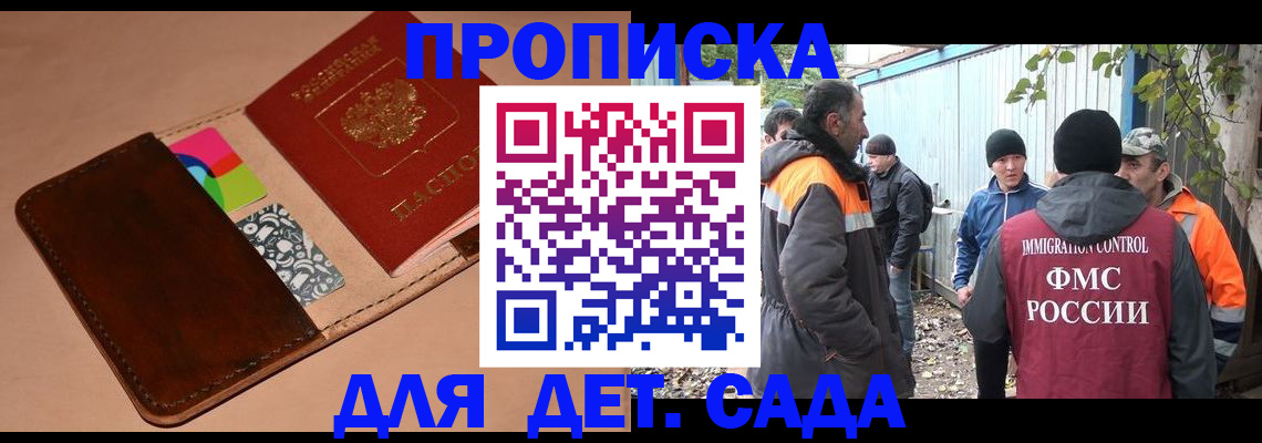 прописка иностранных граждан в Щиграх