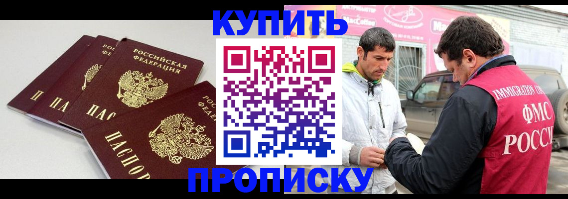 временная регистрация адрес в Щиграх