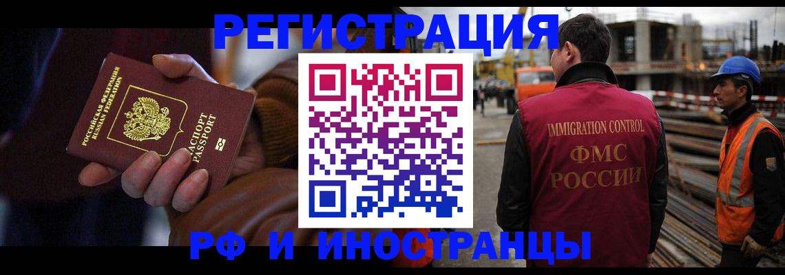 временная регистрация в квартире в Щиграх