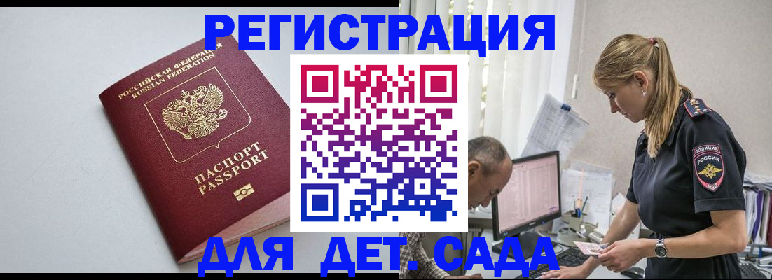 временная регистрация 2025 в Щиграх