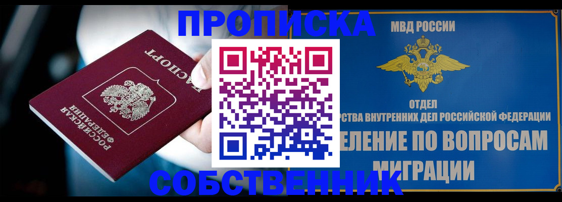 временная регистрация в Щиграх