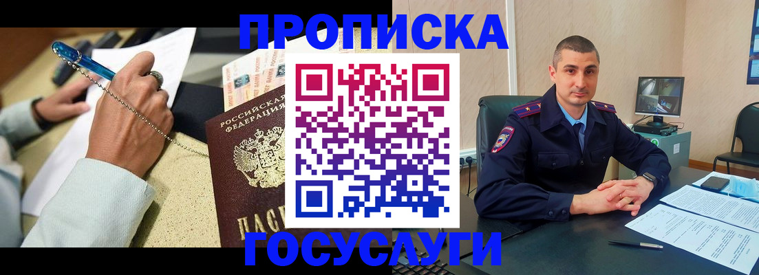 временная регистрация в Щиграх