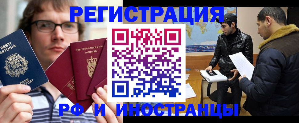 временная регистрация адрес в Щиграх