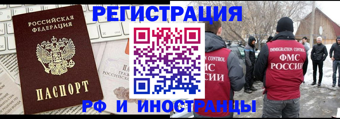 временная регистрация собственник в Щиграх