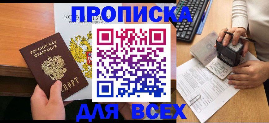 прописка от собственника в Щиграх