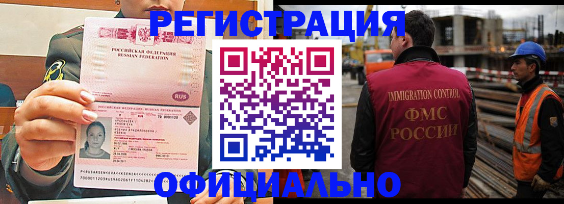 прописка ребенка в Щиграх